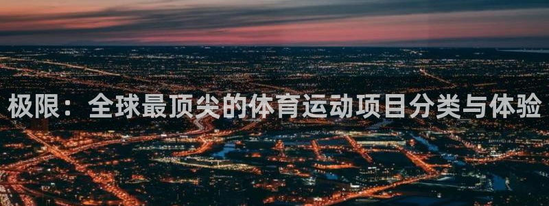 尊龙官网下载招商电话号码查询是多少：极限：全球最顶尖